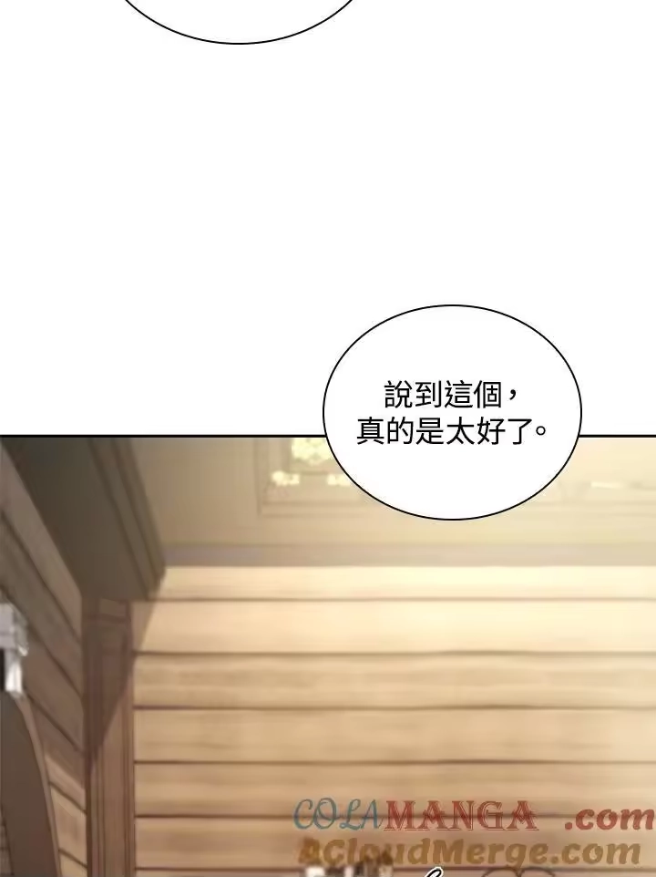 无限魔法师_h 第64话 第113页