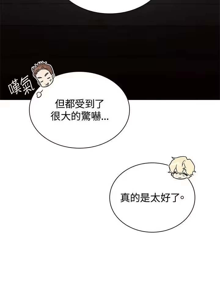 无限魔法师_h 第64话 第115页
