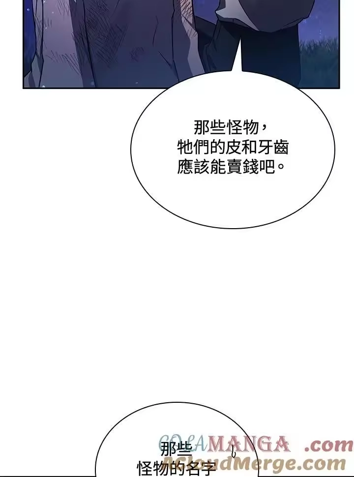 无限魔法师_h 第64话 第117页