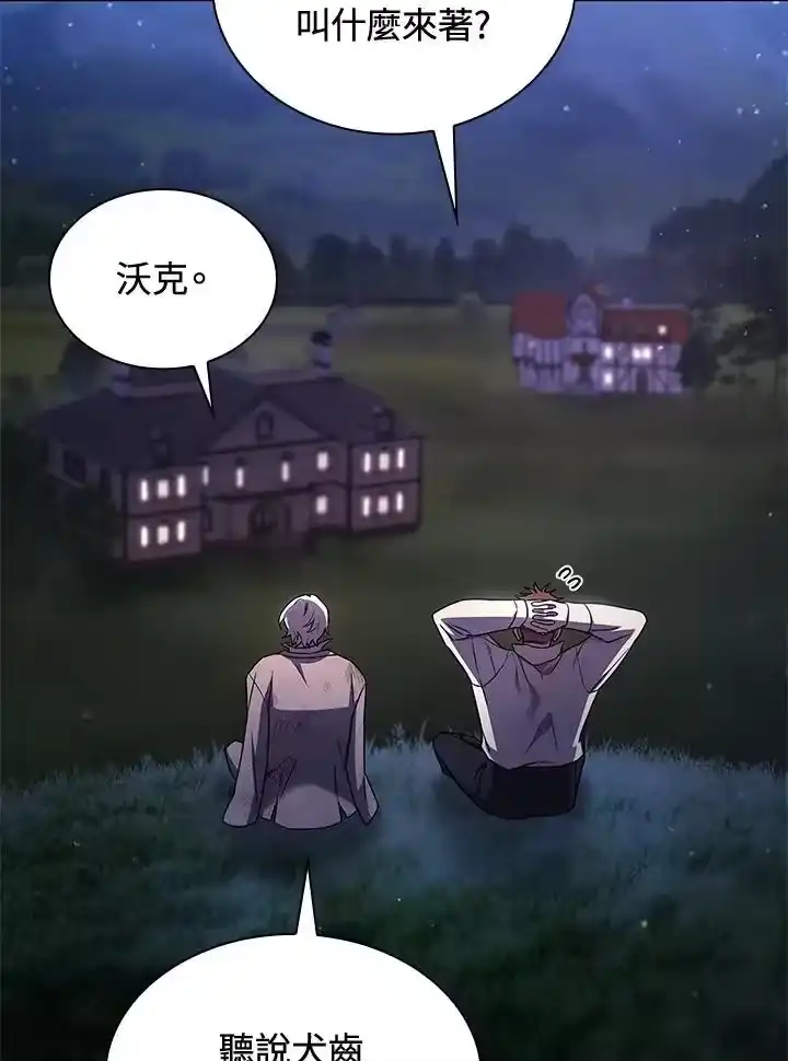无限魔法师_h 第64话 第118页