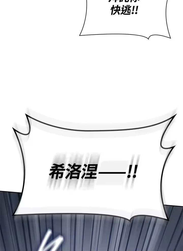 无限魔法师_h 第64话 第12页