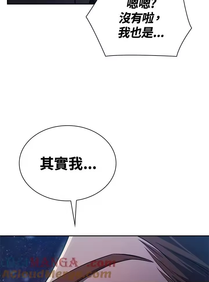 无限魔法师_h 第64话 第121页