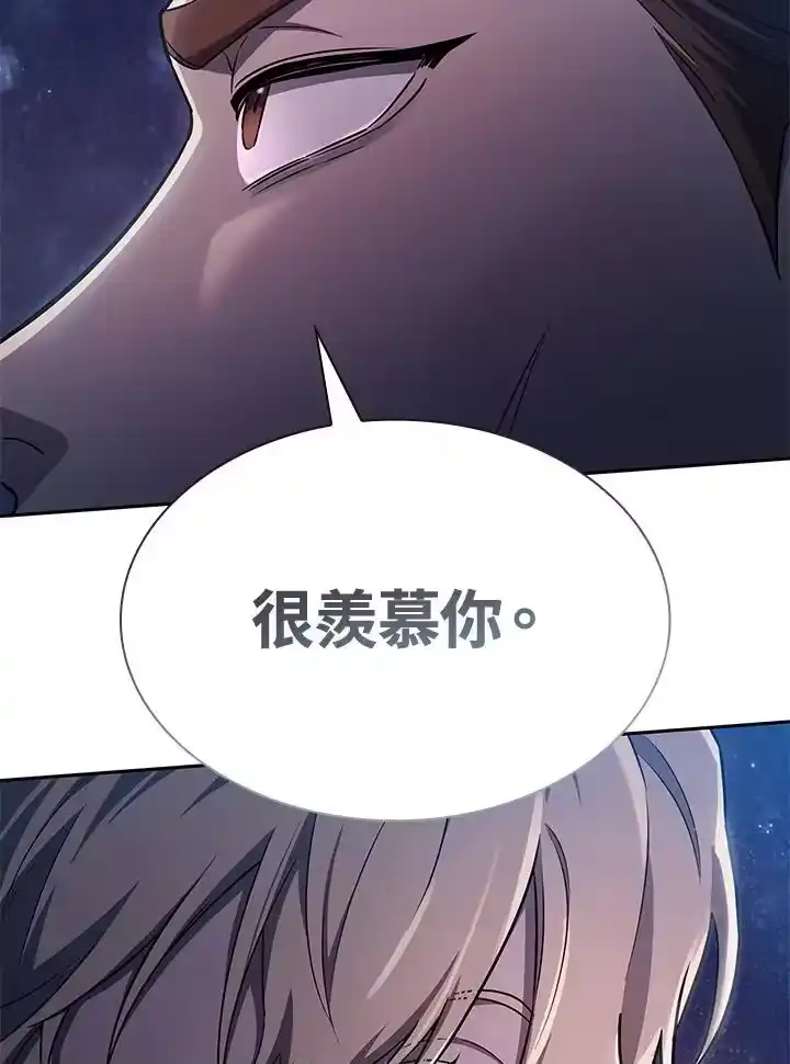 无限魔法师_h 第64话 第122页