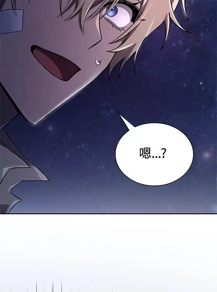 无限魔法师_h 第64话 第123页