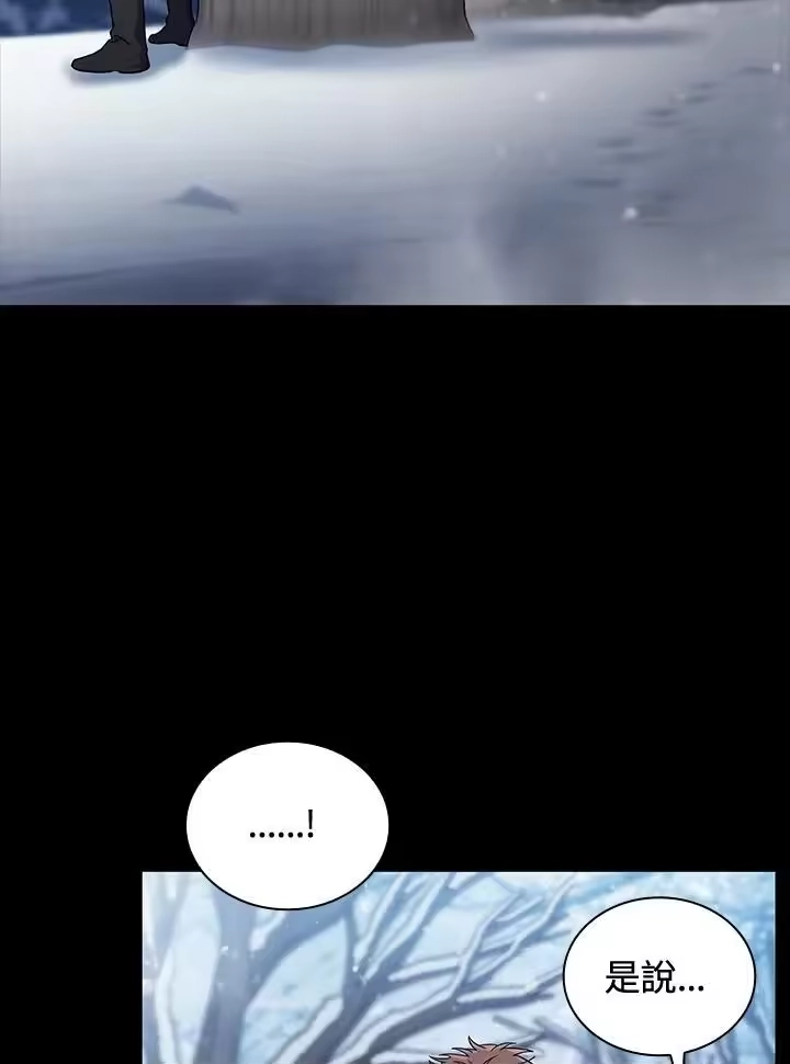 无限魔法师_h 第64话 第127页