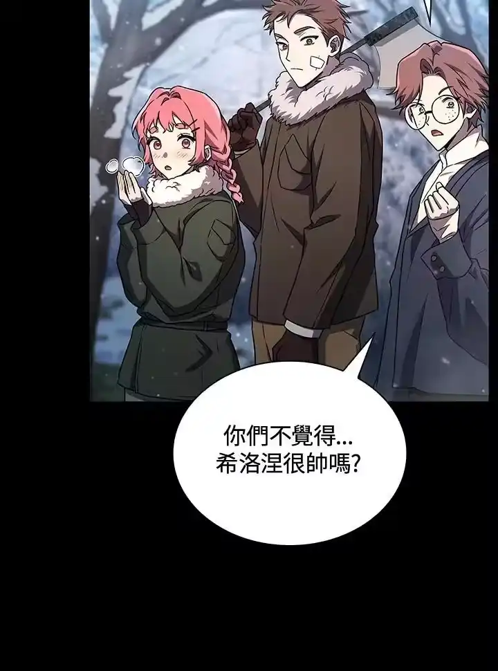 无限魔法师_h 第64话 第128页