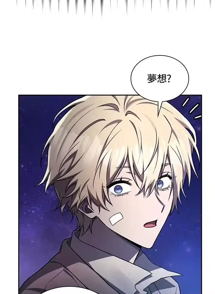 无限魔法师_h 第64话 第132页
