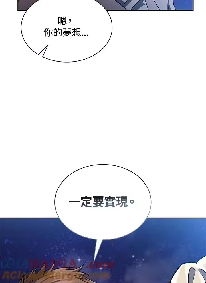 无限魔法师_h 第64话 第133页