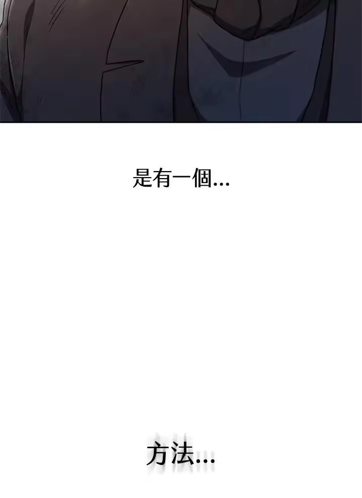 无限魔法师_h 第64话 第2页