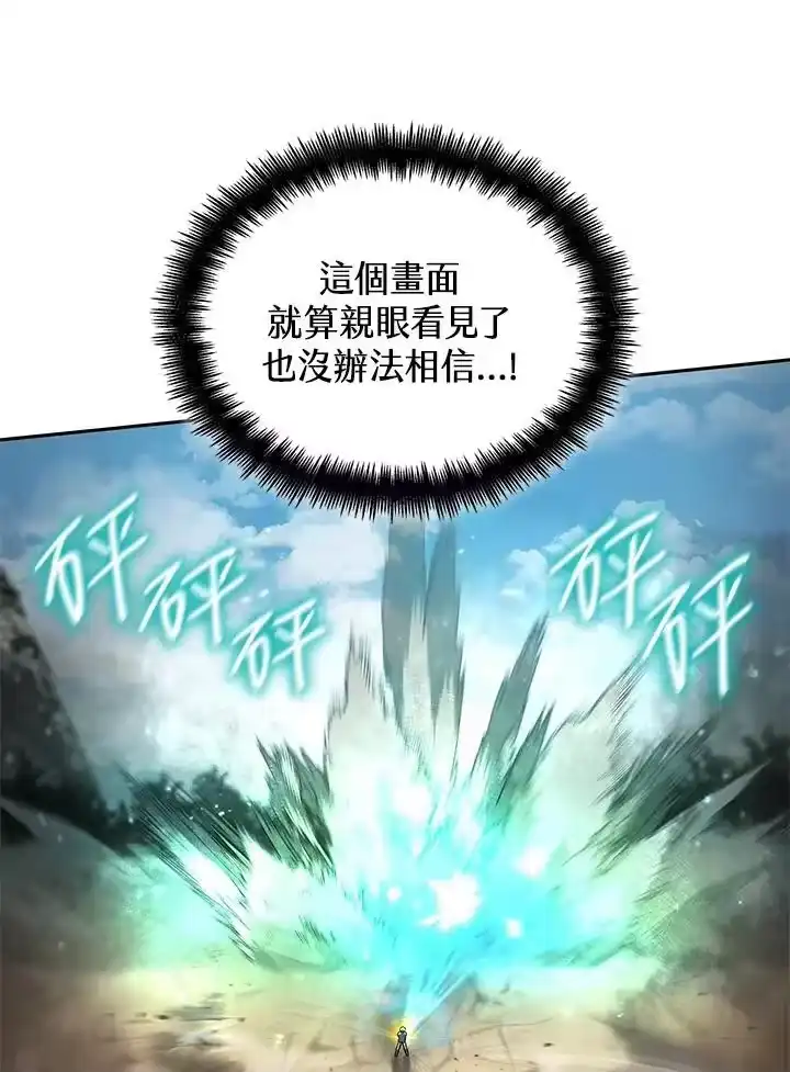 无限魔法师_h 第64话 第42页