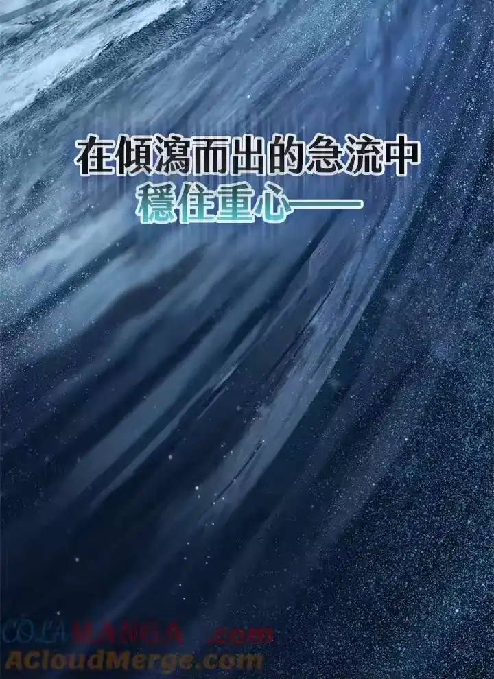 无限魔法师_h 第64话 第5页