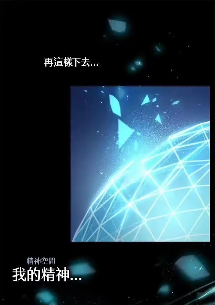 无限魔法师_h 第64话 第51页