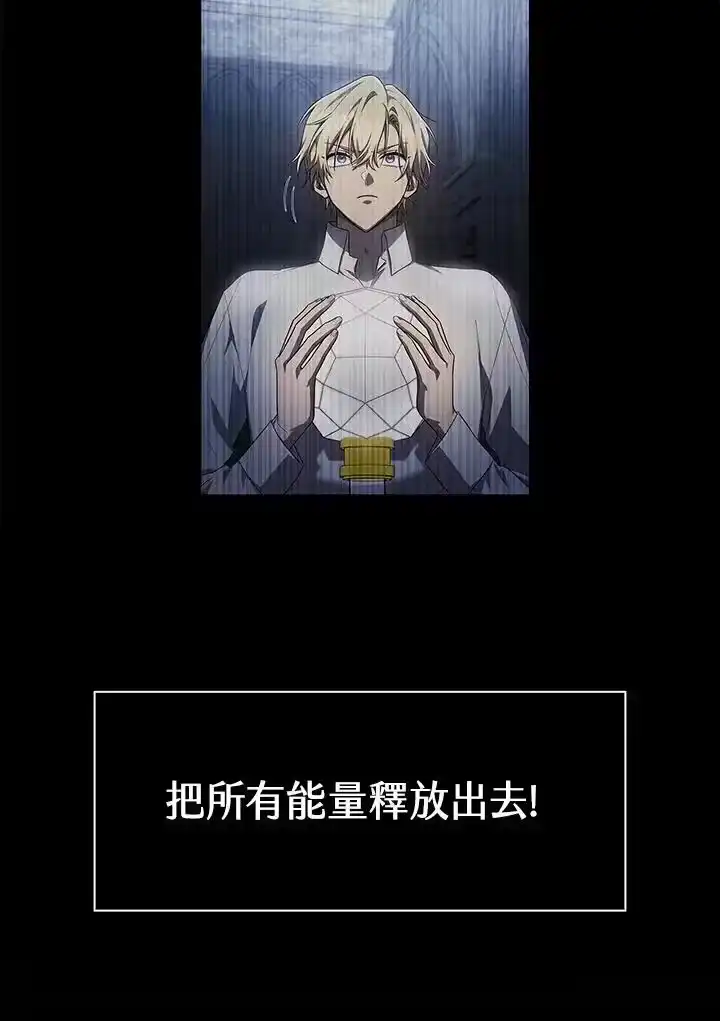 无限魔法师_h 第64话 第56页