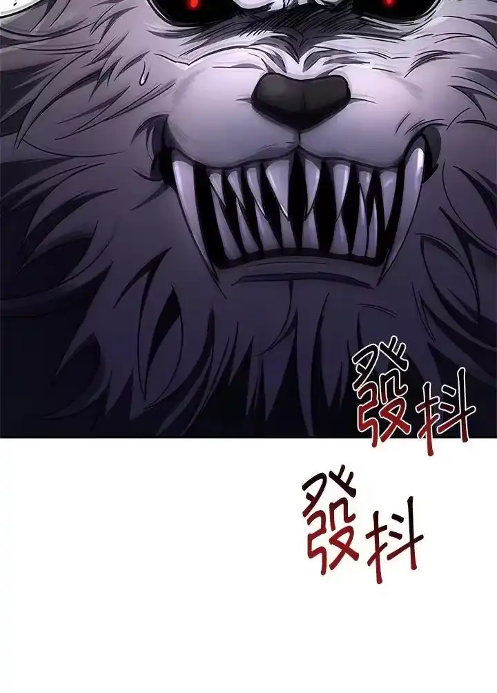 无限魔法师_h 第64话 第79页