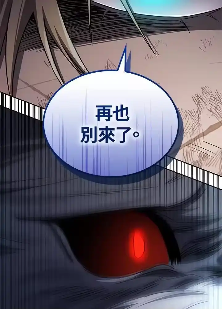 无限魔法师_h 第64话 第86页