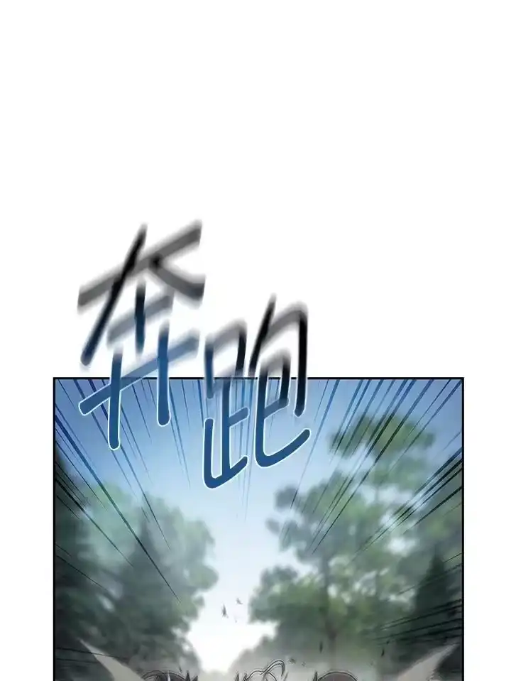 无限魔法师_h 第64话 第88页
