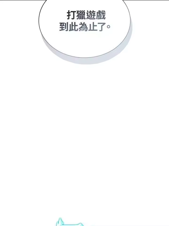 无限魔法师_h 第64话 第99页