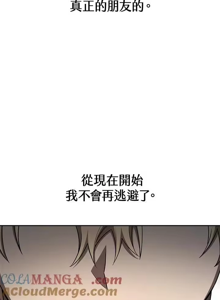 无限魔法师_h 第65话(第1季最终章) 第101页