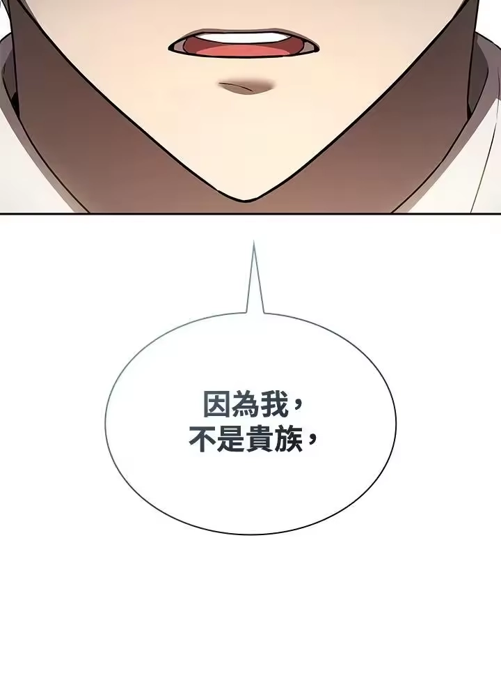 无限魔法师_h 第65话(第1季最终章) 第102页