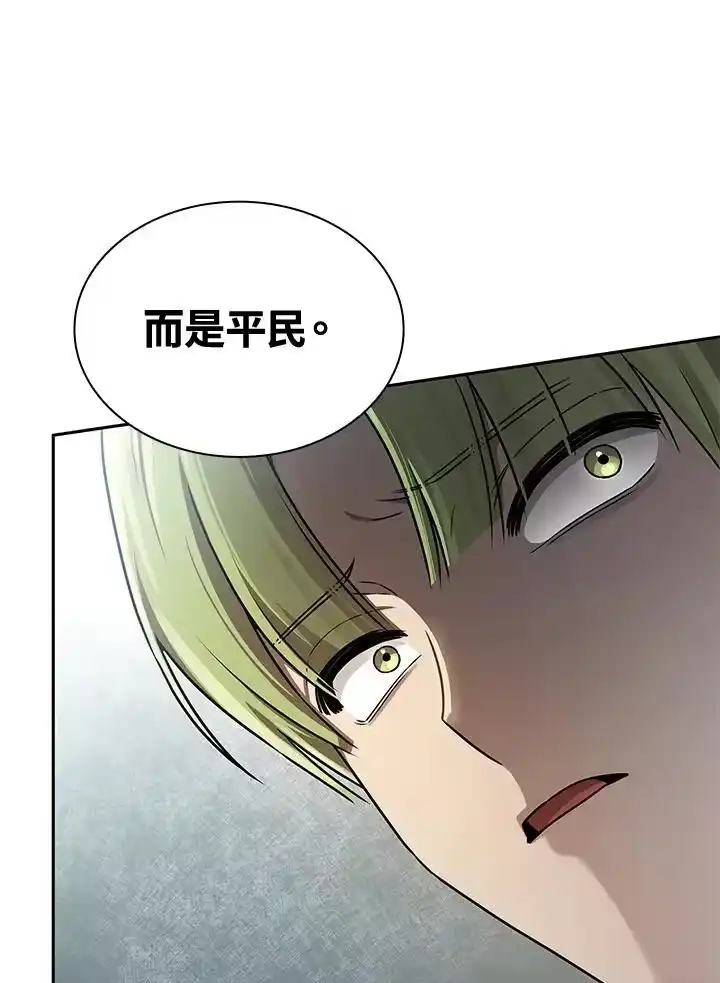 无限魔法师_h 第65话(第1季最终章) 第103页