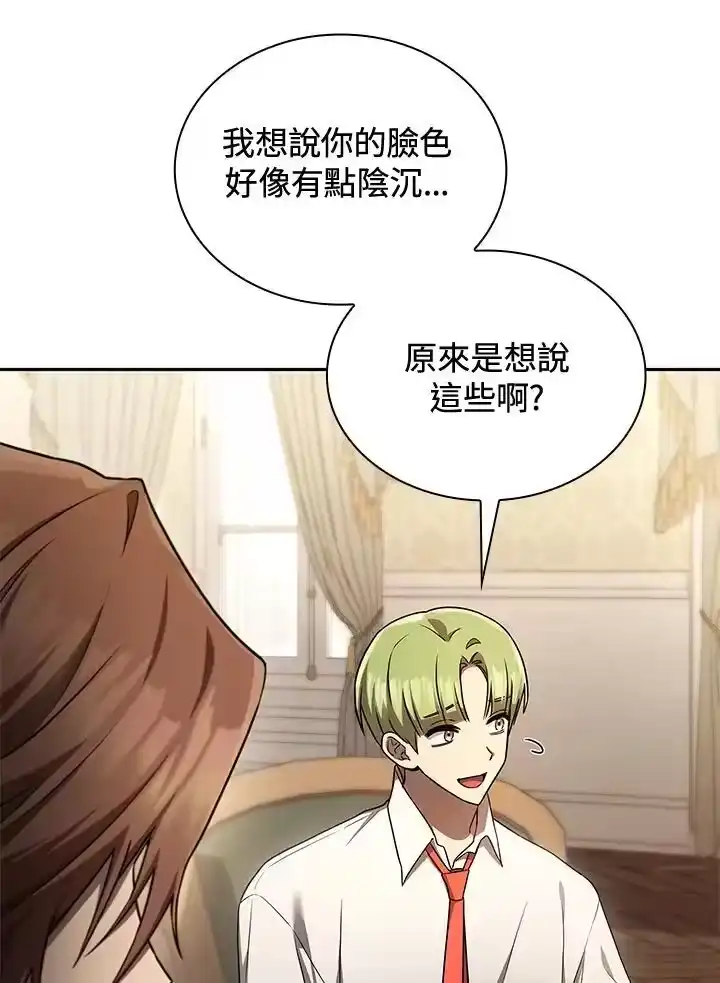无限魔法师_h 第65话(第1季最终章) 第108页