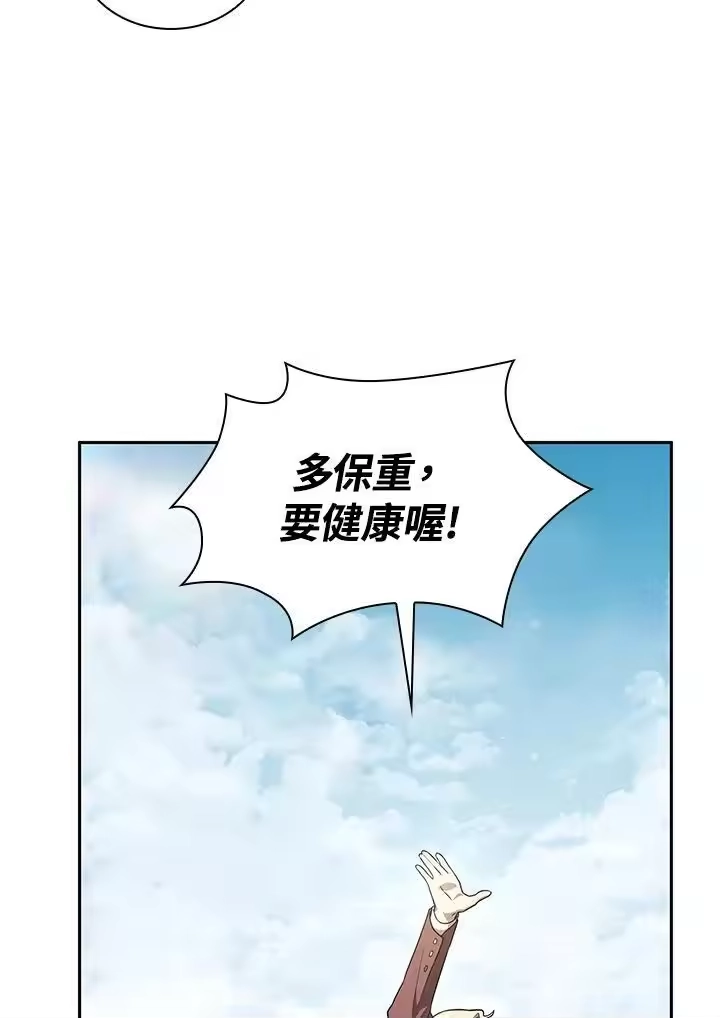 无限魔法师_h 第65话(第1季最终章) 第11页