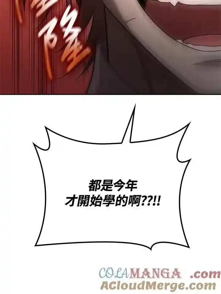 无限魔法师_h 第65话(第1季最终章) 第113页