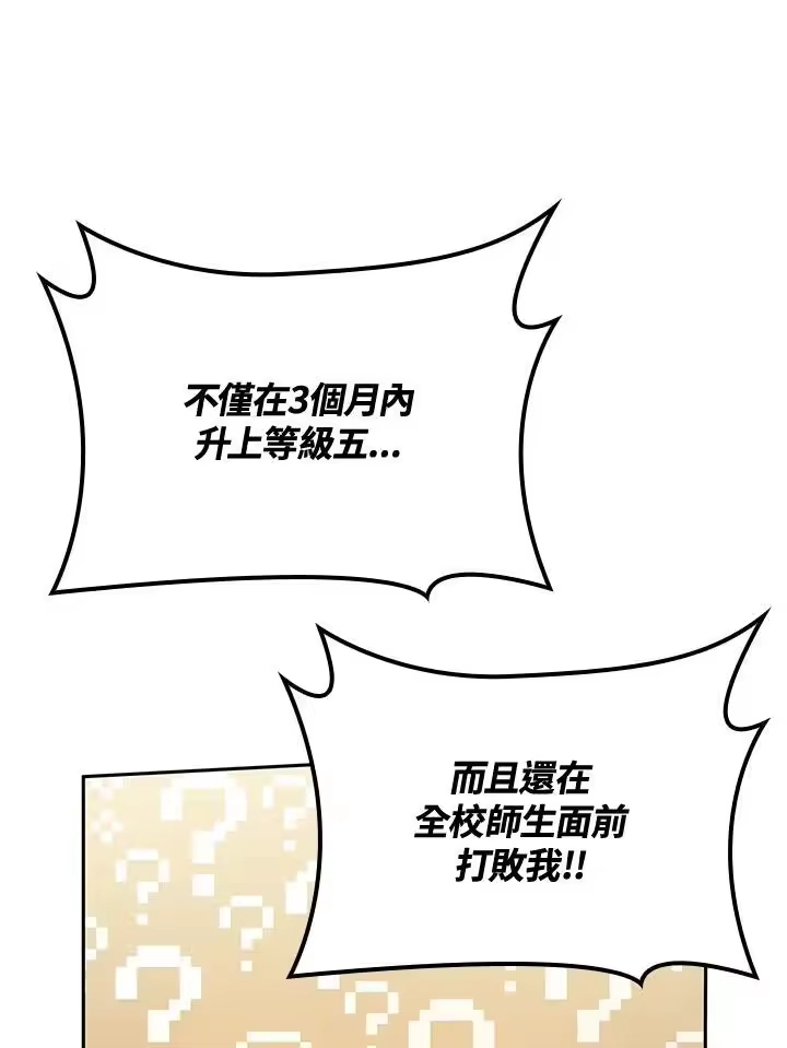 无限魔法师_h 第65话(第1季最终章) 第114页