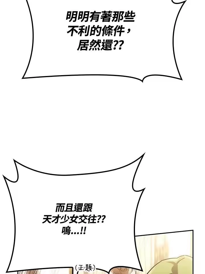 无限魔法师_h 第65话(第1季最终章) 第116页