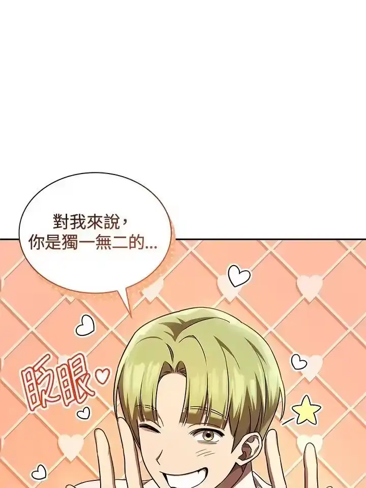 无限魔法师_h 第65话(第1季最终章) 第118页
