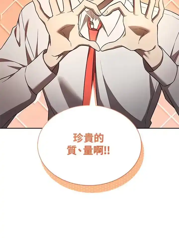 无限魔法师_h 第65话(第1季最终章) 第119页