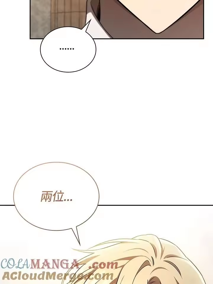 无限魔法师_h 第65话(第1季最终章) 第121页