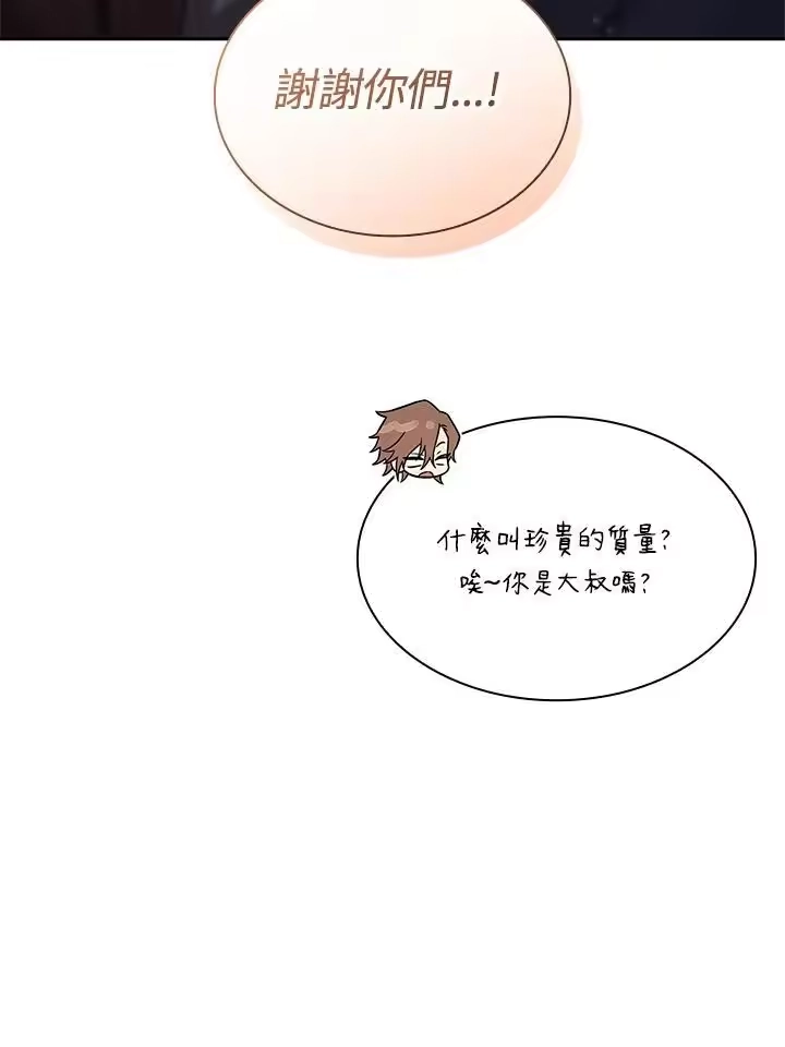 无限魔法师_h 第65话(第1季最终章) 第123页