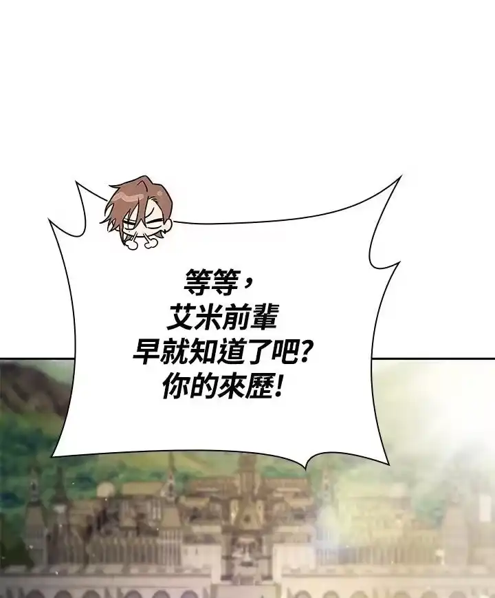 无限魔法师_h 第65话(第1季最终章) 第124页