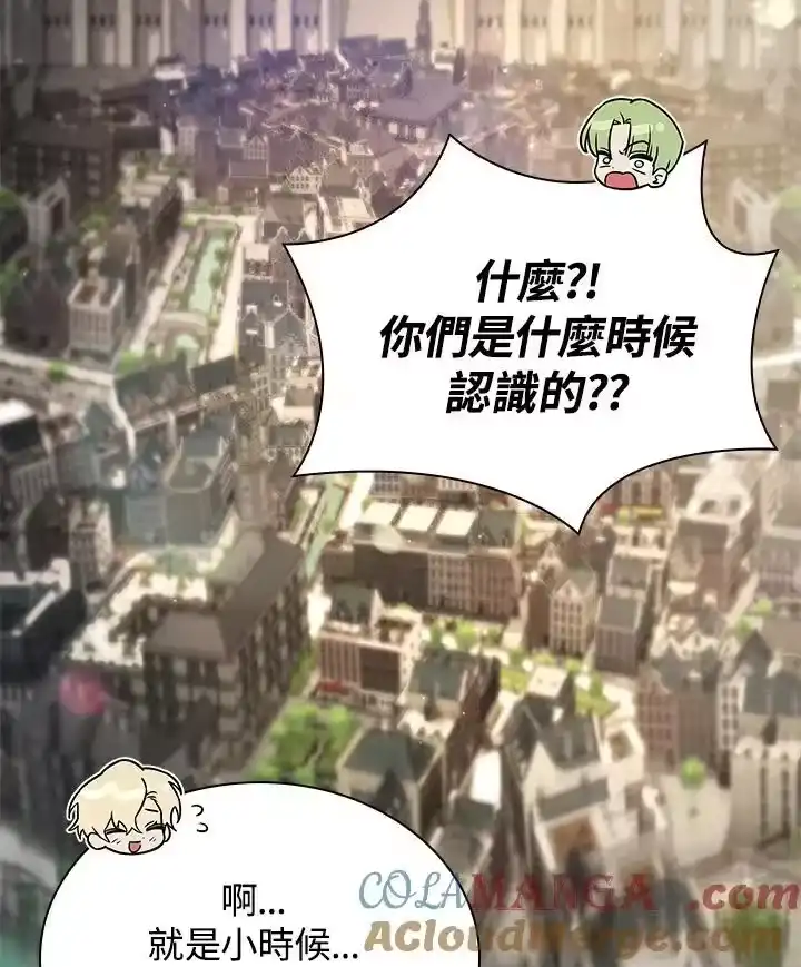 无限魔法师_h 第65话(第1季最终章) 第125页