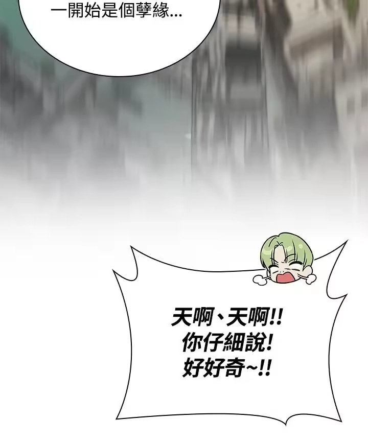 无限魔法师_h 第65话(第1季最终章) 第126页