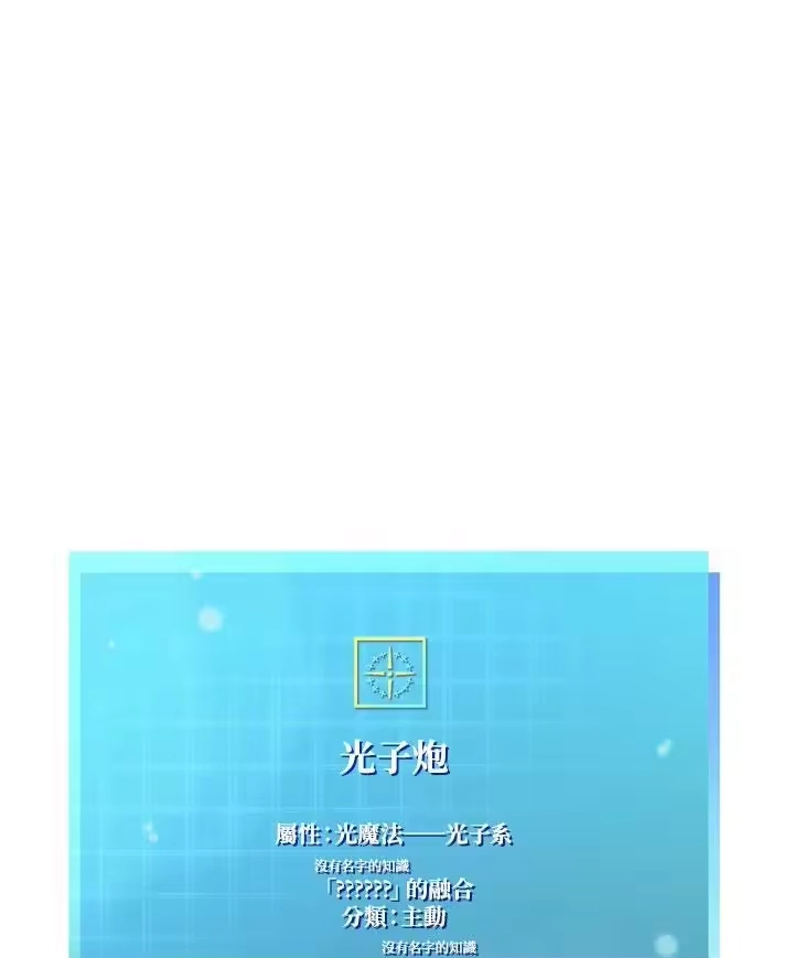 无限魔法师_h 第65话(第1季最终章) 第127页