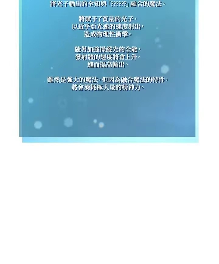无限魔法师_h 第65话(第1季最终章) 第128页