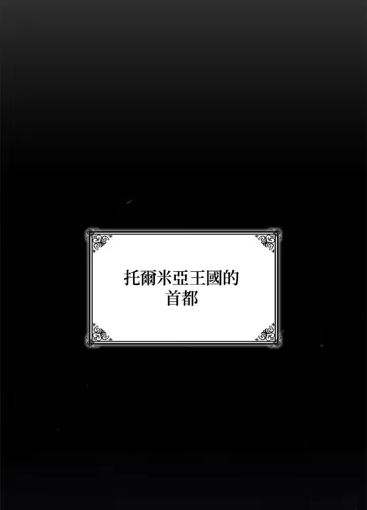 无限魔法师_h 第65话(第1季最终章) 第131页