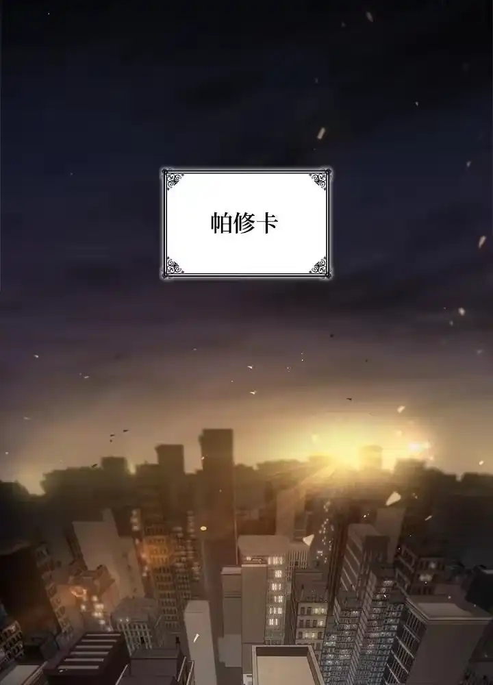 无限魔法师_h 第65话(第1季最终章) 第132页
