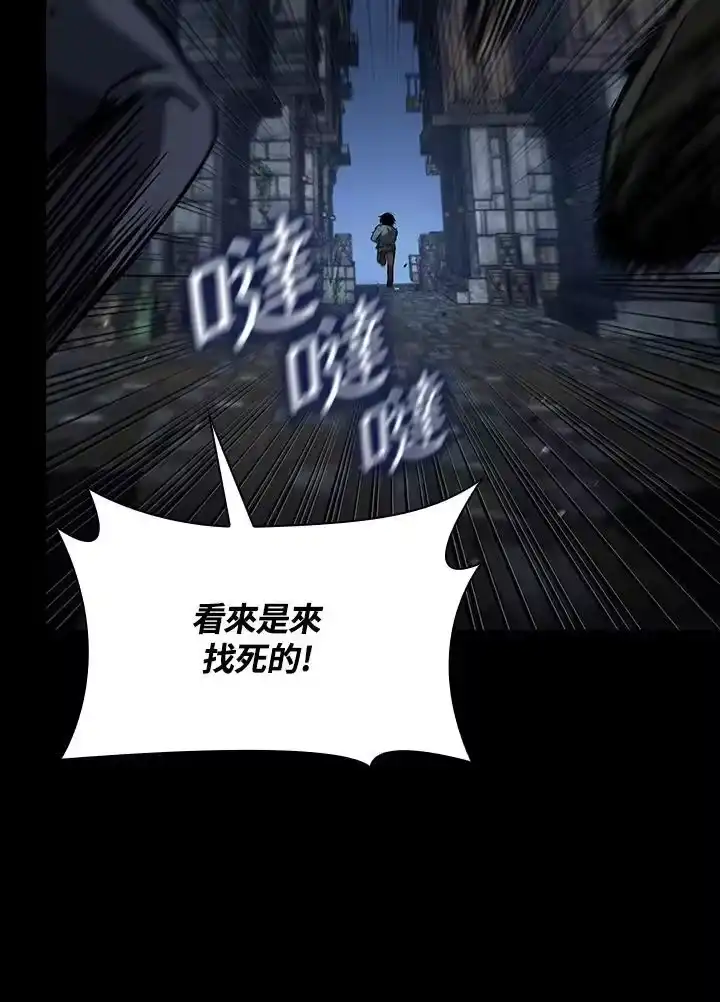 无限魔法师_h 第65话(第1季最终章) 第138页