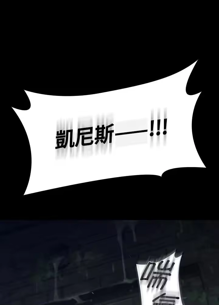 无限魔法师_h 第65话(第1季最终章) 第139页