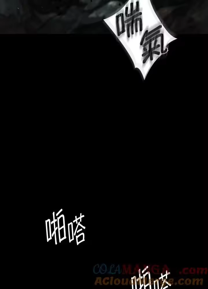 无限魔法师_h 第65话(第1季最终章) 第141页