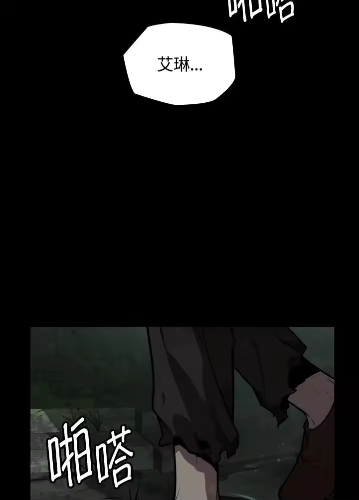 无限魔法师_h 第65话(第1季最终章) 第142页