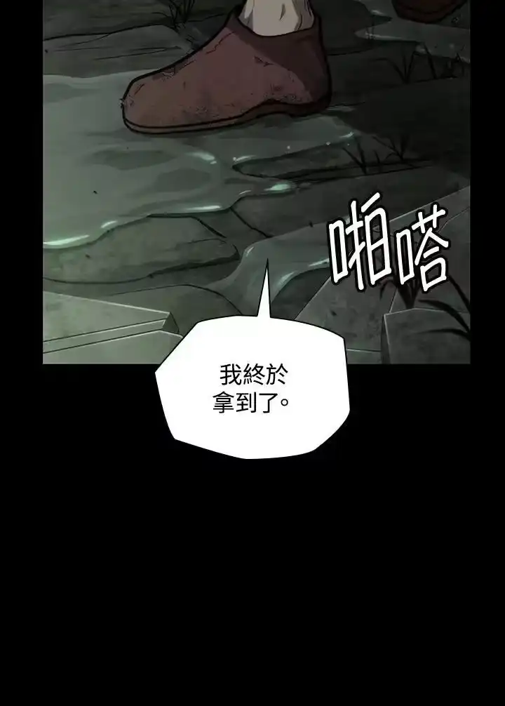 无限魔法师_h 第65话(第1季最终章) 第143页
