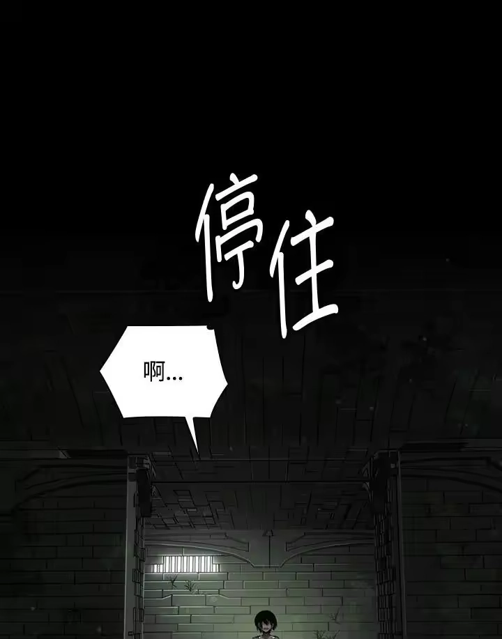 无限魔法师_h 第65话(第1季最终章) 第144页