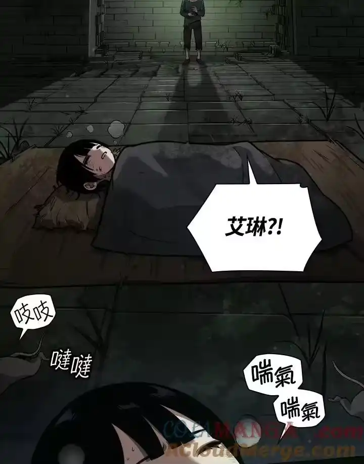 无限魔法师_h 第65话(第1季最终章) 第145页