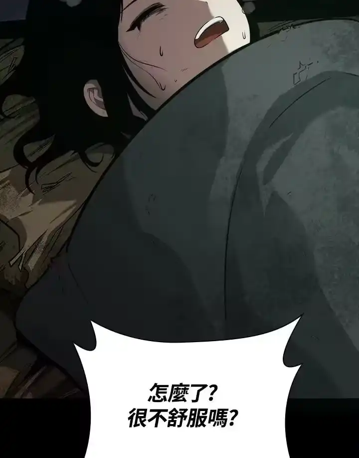 无限魔法师_h 第65话(第1季最终章) 第146页