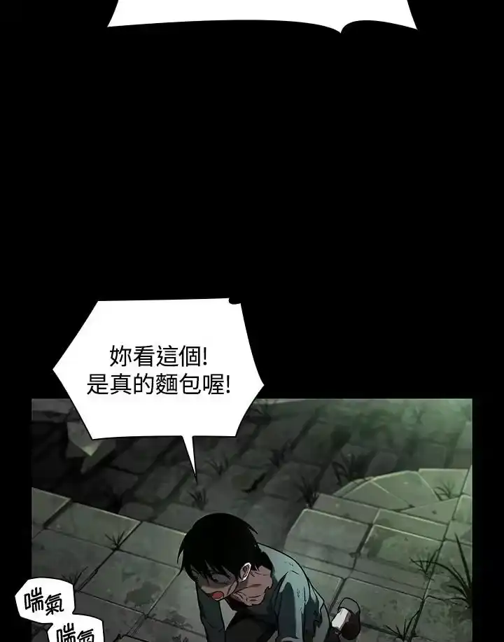 无限魔法师_h 第65话(第1季最终章) 第147页
