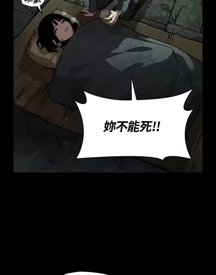 无限魔法师_h 第65话(第1季最终章) 第148页